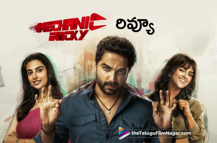 Mechanic Rocky Review in Telugu Mechanic Rocky Review in Telugu