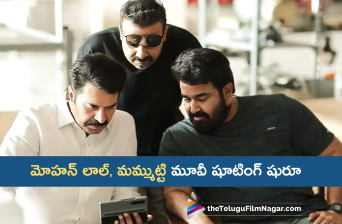 Mohanlal-Mammootty Combo Repeats After 20 Years For Mahesh Narayanan's Film