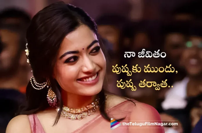 National Crush Rashmika Mandanna Interesting Comments on Allu Arjun and Pushpa 2