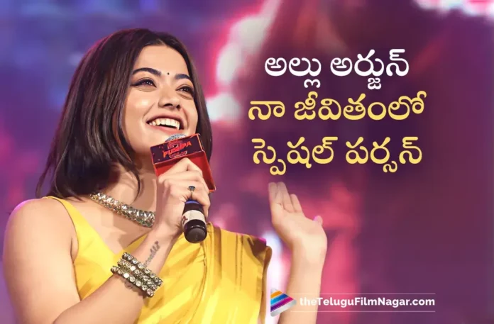 National Crush Rashmika Mandanna Says, Icon Star Allu Arjun is Special Person in Her Life