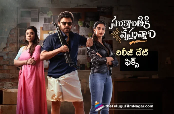 Producer Dil Raju Announced The Release Date of Sankranthiki Vasthunam