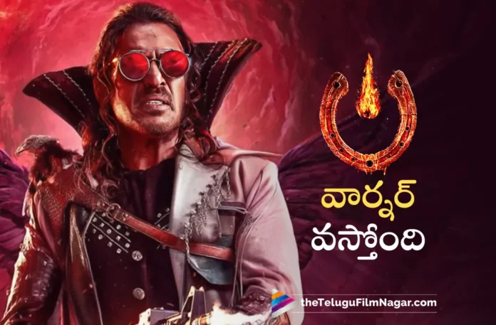 Real Star Upendra's Ui Warner Release Date Announced