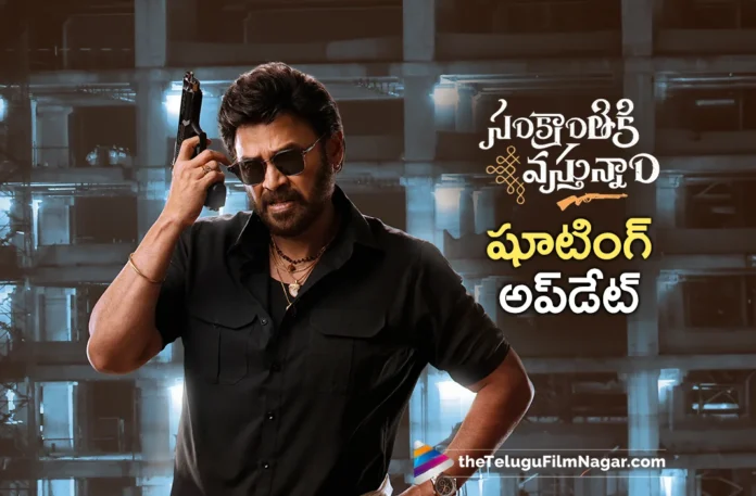Sankranthiki Vasthunam Filming Beautiful Song on Venkatesh and Meenakshi Chaudhary