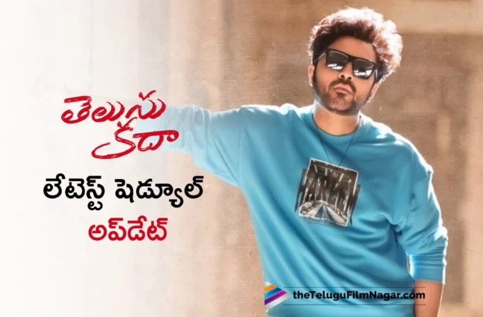 Sidhu Jonnalagadda's Telusu Kada Latest Schedule Starts in Maharashtra