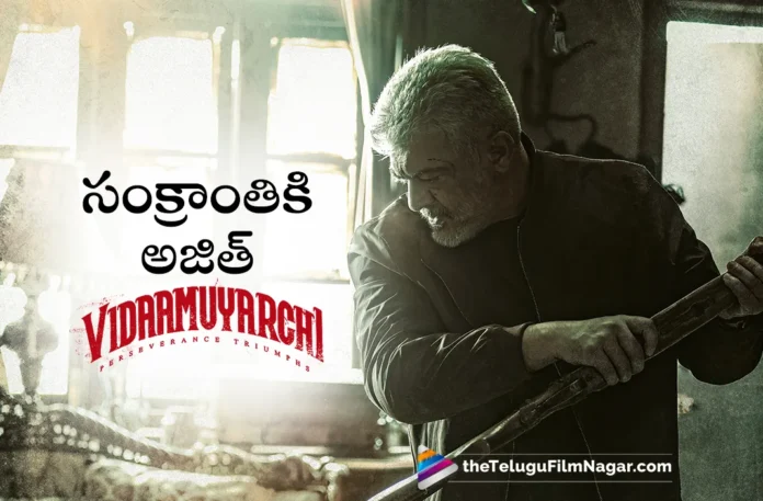 Vidaamuyarchi In Cinemas worldwide from PONGAL 2025