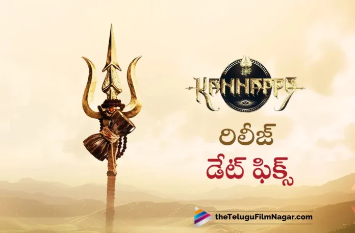 Vishnu Manchu Announced The Release Date of Kannappa