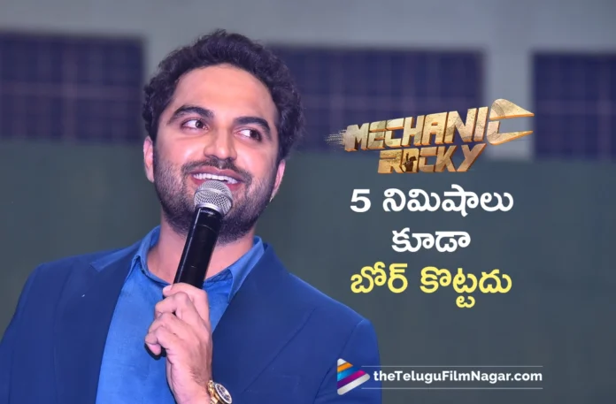 Vishwak Sen Reveals Interesting Facts About Mechanic Rocky Vishwak Sen Reveals Interesting Facts About Mechanic Rocky