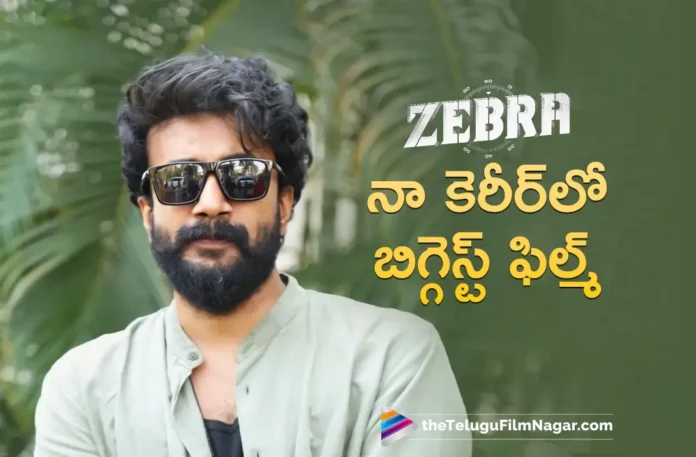 Zebra is Biggest Film in My Career, Says Hero Satya Dev