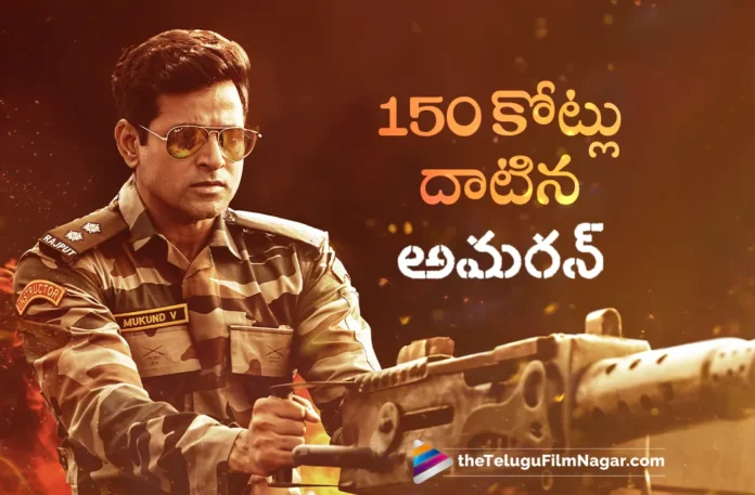 amaran cross 150cr mark in tamil nadu