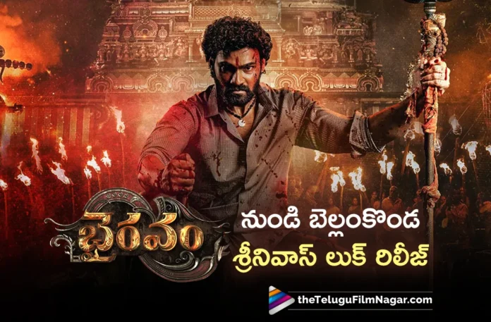 first look of bellamkonda sai sreenivas from bhairavam unveils