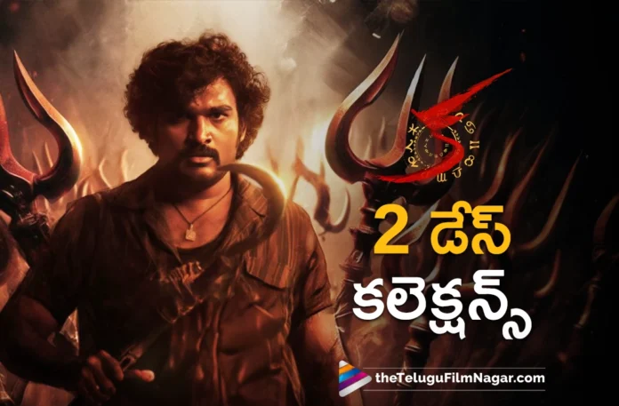 ka 2 days collections ka 2 days collections