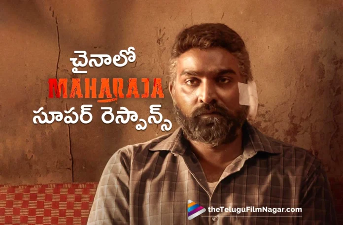 maharaja gets excellent openings in china