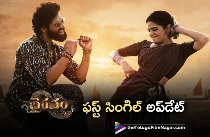 Bhairavam First Single Oo Vennela Release Date Announced