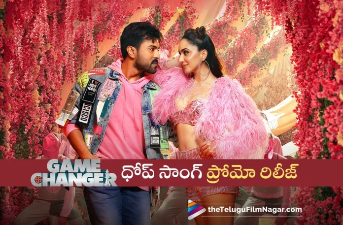 Dhop Song Promo Out From Game Changer