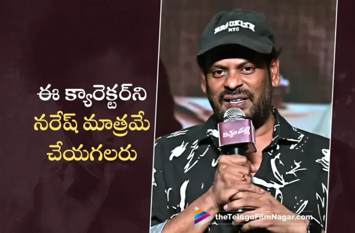 Director Subbu Mangadevi Thanks Allari Naresh and Bachhala Malli Unit Director Subbu Mangadevi Thanks Allari Naresh and Bachhala Malli Unit