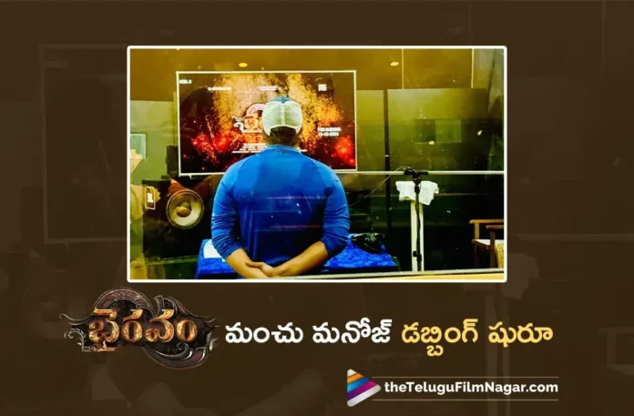 Hero Manoj Manchu Starts Dubbing For Bhairavam
