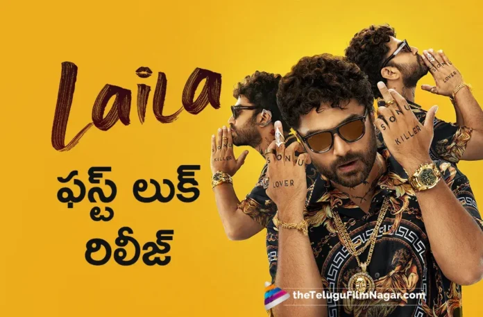 Mass Ka Das Vishwak Sen's Laila Stylish First Look Unveiled