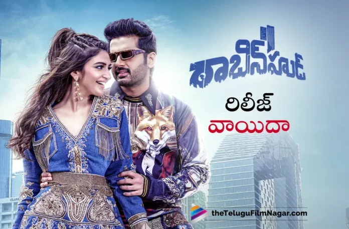 Nithiin and Sreeleela's Robinhood Release Postponed