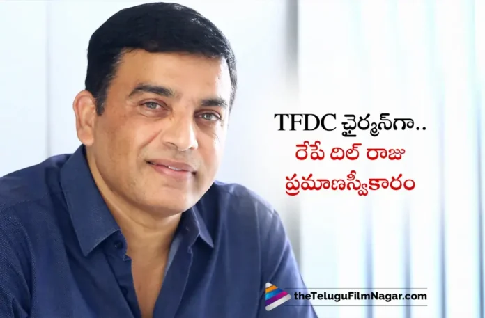 Producer Dil Raju To Take Oath as TFDC Chairman Tomorrow
