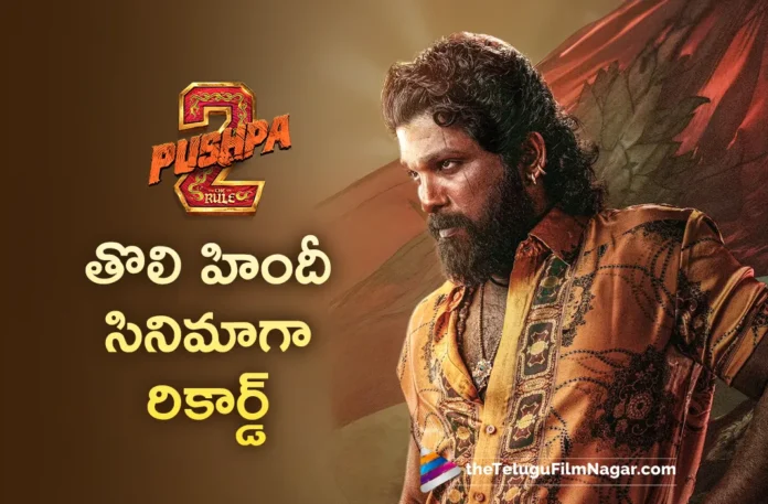 Pushpa 2 Becomes The First Ever Film To Collect Rs700 Cr in Hindi