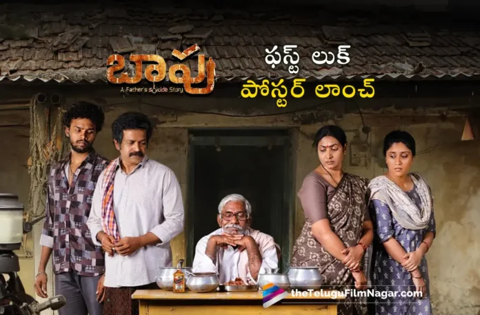 Rana Daggubati Launched Bapu First Look Poster