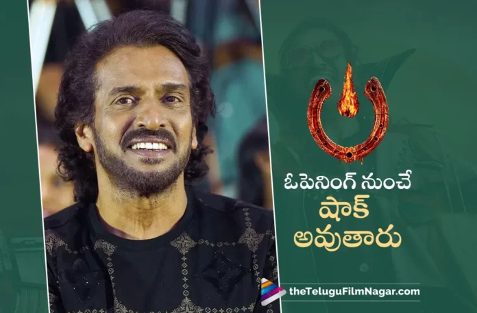 Real Star Upendra Reveals Interesting Facts About UI The Movie