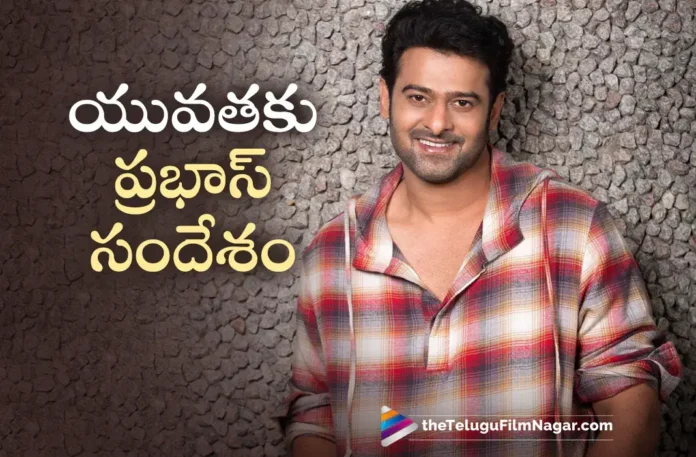 Rebel Star Prabhas Message Supporting Anti-drug Awareness Initiative