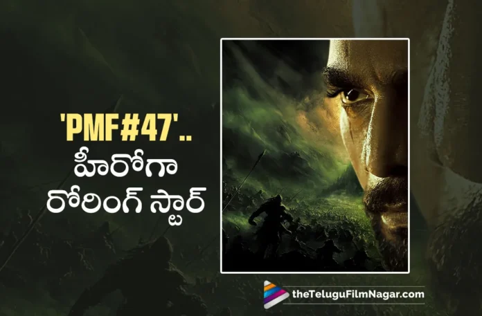 Roaring Star Sriimurali Joins Hands With People Media Factory For PMF47