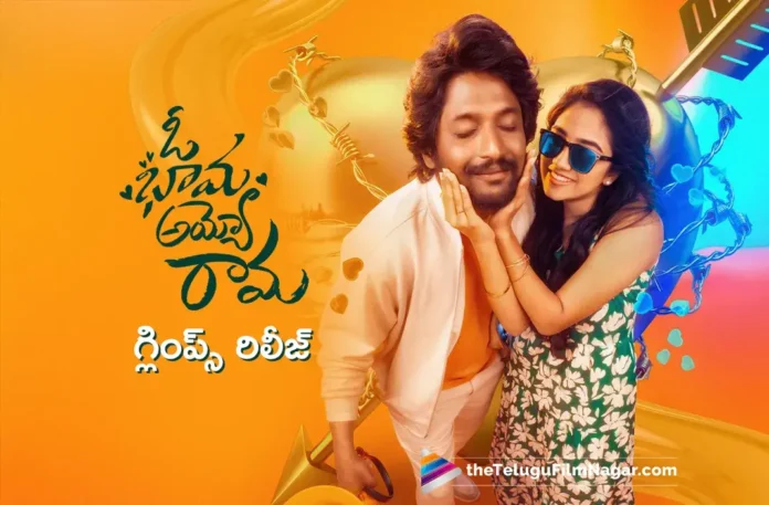 Suhas Starrer Oh Bhama Ayyo Rama Glimpse Released
