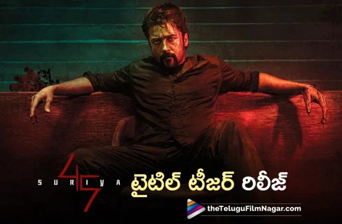 Suriya44 Titled Retro, Action-packed Teaser Unleashed