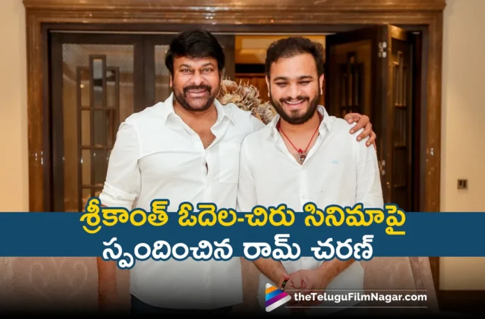 ram charan respond on Chiru Odela Cinema