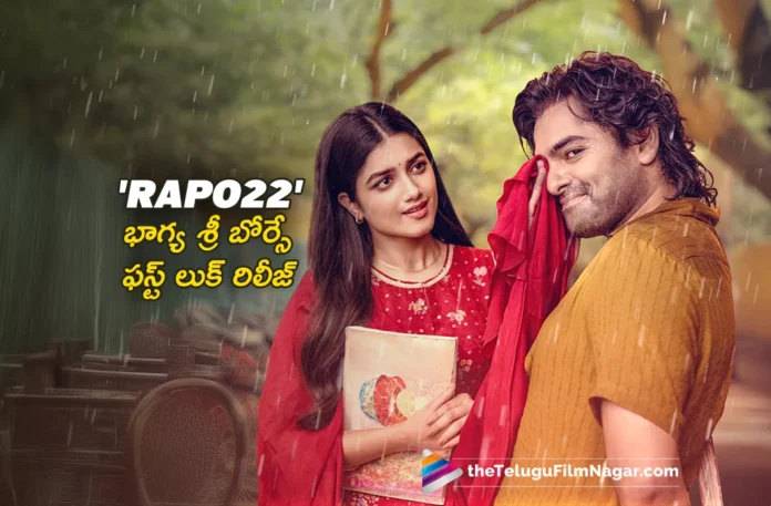 Actress Bhagyashri Borse First Look Poster Released From Ram Pothineni's RAPO22