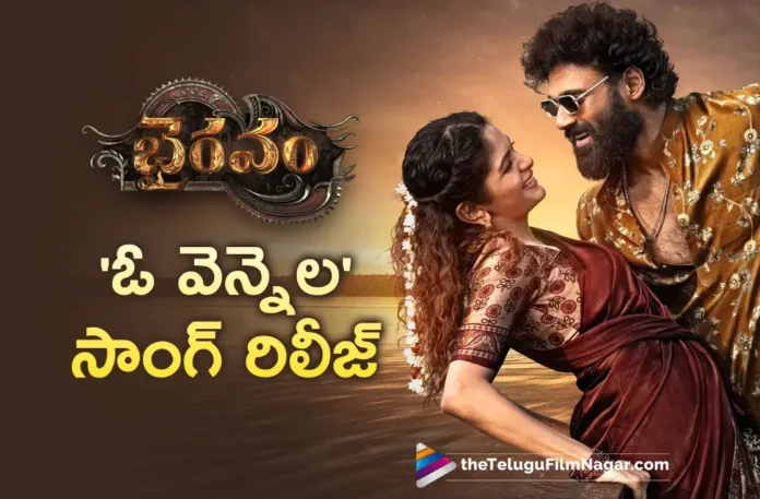 Bhairavam First Single Oo Vennela Released on Bellamkonda Sai Sreenivas' Birthday