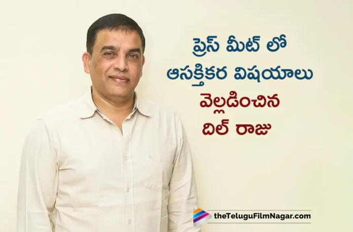Dil Raju interacts with the media ahead of two major releases Dil Raju Interacts With The Media Ahead Of Two Major Releases,Telugu Filmnagar,Latest Telugu Movies News,Telugu Film News 2025,Tollywood Movie Updates,Latest Tollywood Updates,Game Changer,Game Changer Movie,Game Changer Telugu Movie,Game Changer Update,Game Changer Ticket,Game Changer Ticket Price,Game Changer Ticket Price In Andhra Pradesh,Game Changer Ticket Rates Hike,Game Changer Movie Ticket Rates,Game Changer Andhra Pradesh Ticket Prices,Game Changer Ticket Prices In AP,AP Ticket Prices,Ram Charan,Shankar,Dil Raju,Dil Raju Interview,Dil Raju Press Meet,Producer Dil Raju Press Meet,Producer Dil Raju Press Meet Highlights,Dil Raju Speech At Game Changer Press Meet,Game Changer Incident,Dil Raju About Game Changer Incident,Dil Raju Comments On Movie Ticket Rates,Game Changer Press Meet