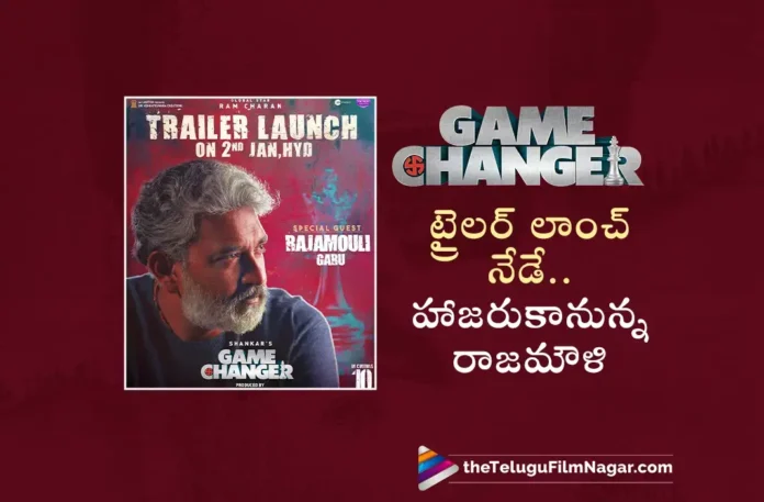 Director SS Rajamouli To Attend Game Changer Trailer Launch Event Today