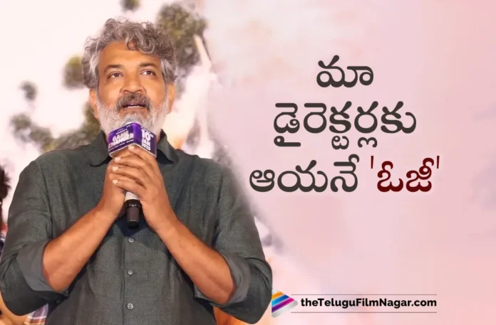 Game Changer Director Shankar is OG For All Film Makers, Says SS Rajamouli