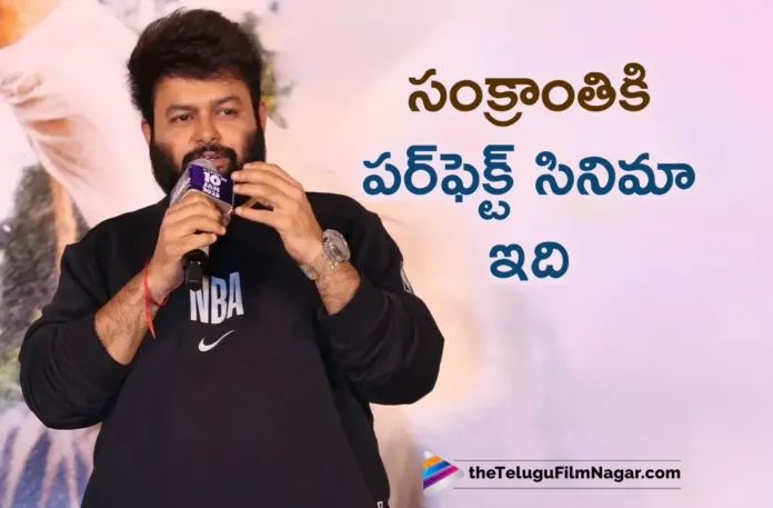 Game Changer Music Director S Thaman Interesting Comments on Producer Dil Raju