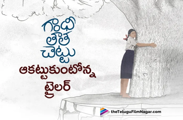 Gandhi Tatha Chettu Trailer Getting Superb Response,Telugu Filmnagar,Mahesh Babu,Gandhi Tatha Chettu Trailer,Sukriti Veni Bandreddi,Padmavathi Malladi,Thabitha Sukumar,Gandhi Tatha Chettu,Gandhi Tatha Chettu Movie,Gandhi Tatha Chettu Telugu Movie,Gandhi Tatha Chettu Movie Updates,Gandhi Tatha Chettu Movie Trailer,Gandhi Tatha Chettu Telugu Movie Trailer,Gandhi Tatha Chettu Telugu Trailer,Gandhi Tatha Chettu Official Trailer,Gandhi Tatha Chettu Theatrical Trailer,Mythri Movie Makers,Thabitha Sukumar Movies,Latest Telugu Trailers,Latest 2025 Movie Trailers,Gandhi Tatha Chettu,Sukumar Writings,Sukumar,Latest Telugu Movies 2025,Latest Tollywood Trailers 2025,Gandhi Tatha Chettu Trailer Launch,Gandhi Tatha Chettu Trailer Out,Gandhi Tatha Chettu Trailer Launched By Super Star Mahesh Babu,Gandhi Tatha Chettu Trailer Response,Gandhi Tatha Chettu Trailer Review,Gandhi Tatha Chettu Trailer Reaction