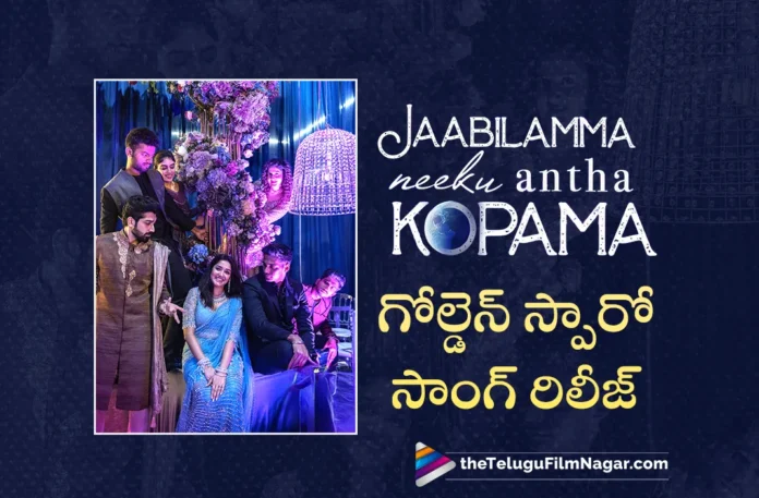 Golden Sparrow Drops From Jaabilamma Neeku Antha Kopama