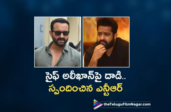 Jr. NTR Responds Over Saif Ali Khan Attacked Incident
