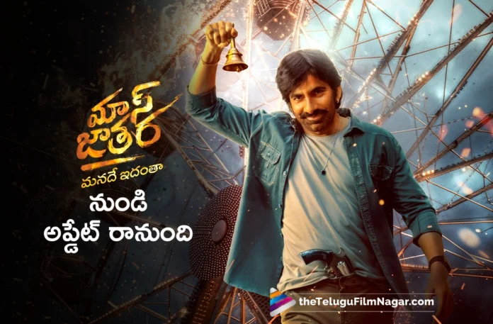 Mass Jathara teaser coming soon