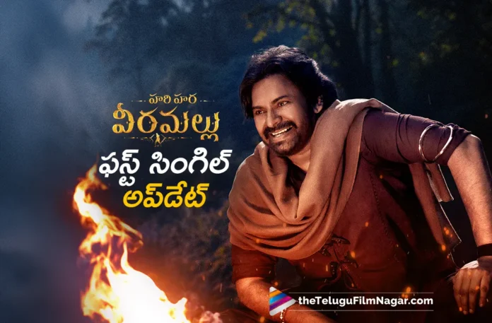 Powerstar Pawan Kalyan's Hari Hara Veera Mallu First Song Update