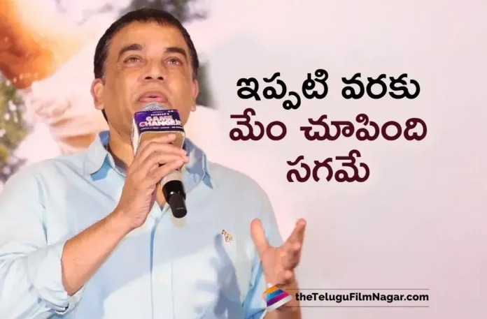 Producer Dil Raju Interesting Comments on Directors Shankar and SS Rajamouli