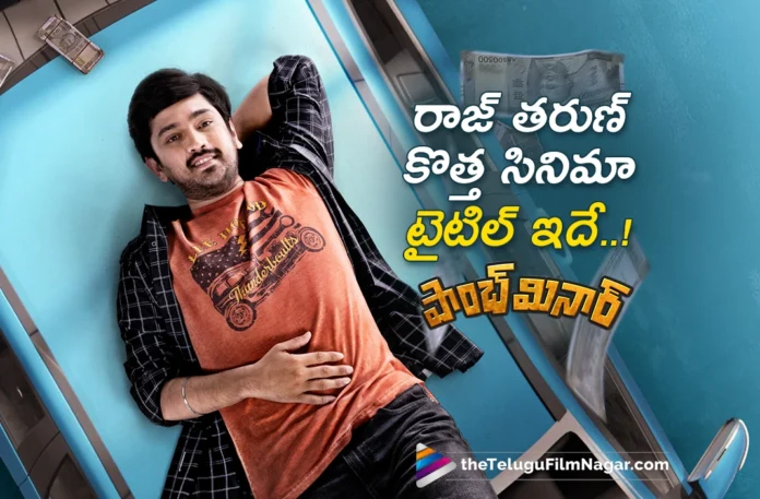Raj Tarun's New Film Panch Minar First Look Released