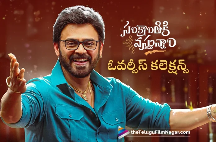 Sankranthiki Vasthunam North America Collections
