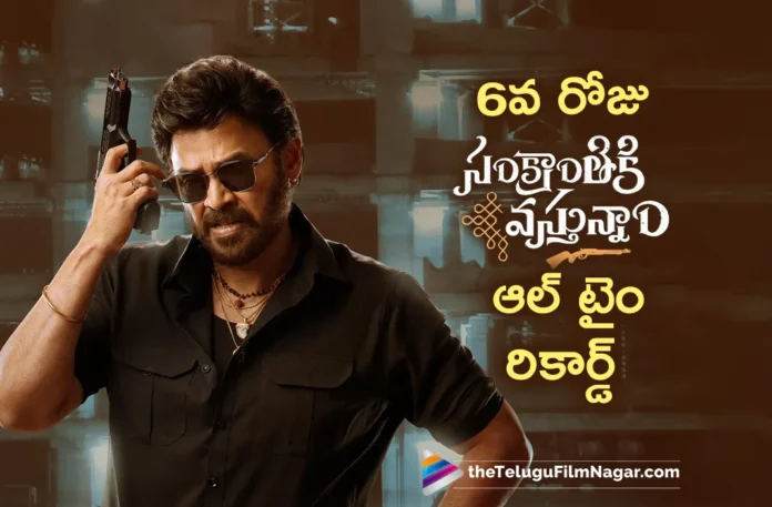Sankranthiki Vasthunam creates all time record