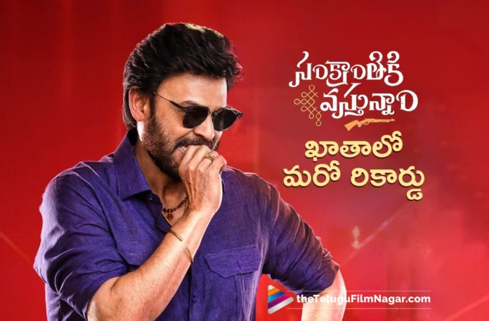 Sankranthiki Vasthunam creates another record