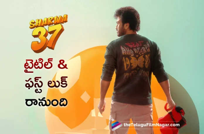 Sharwa 37 Title And First Look Release Date Announced,Telugu Filmnagar,Latest Telugu Movies News,Telugu Film News 2025,Tollywood Movie Updates,Latest Tollywood Updates,Sharwa 37 Title And First Look Release Date Fix,Sharwa 37 Title And First Look Release Date Announcement,Sharwa 37 Title And First Look Date,Sharwa 37 Title And First Look,Sharwa 37 Title,Sharwa 37 First Look,Sharwa 37 First Look Poster,Sharwa 37 First Look Release Date,Sharwa 37,Sharwa 37 Movie,Sharwa 37 Telugu Movie,Sharwa 37 Update,Sharwa 37 Movie Update,Sharwa 37 Movie Latest Updates,Sharwa 37 Latest Update,Sharwa 37 Announcement,Sharwanand 37 Title And First Look,Nandamuri And Konidela For Sharwa 37 Title And First Look,Sharwanand,Sharwanand Movies,Sharwanand New Movie,Sharwanand Latest Movie,Sharwanand 37 Movie Update