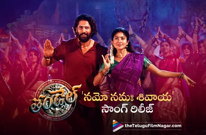Thandel Second Single Namo Namah Shivaya Released