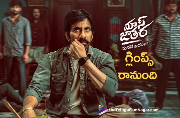 mass jathara movie glimpse release date is announced